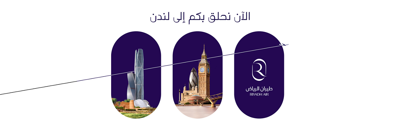 media-hub-riyadhLondon-hero-ar-19052026